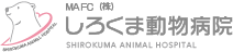 しろくま動物病院